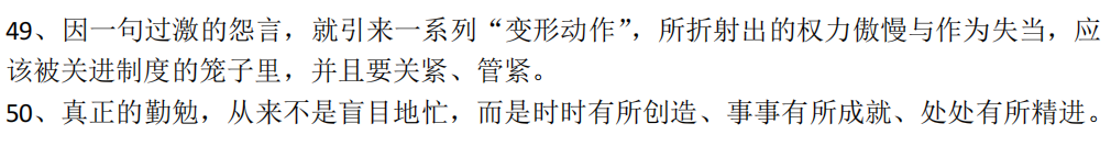 高考语文作文素材5