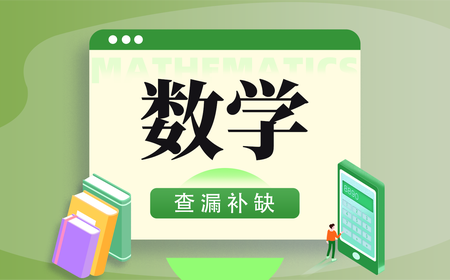 武昌区数学培优