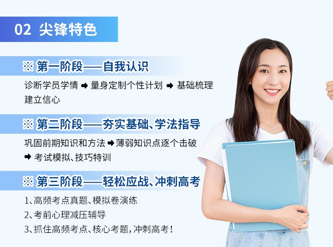 尖锋教育一对一