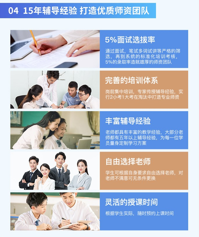 武汉尖锋教育的老师怎么样