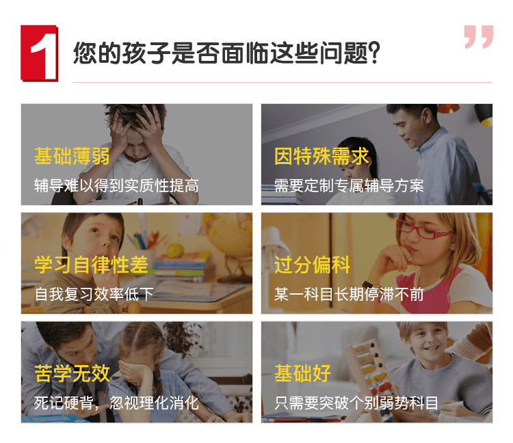 一对一辅导1