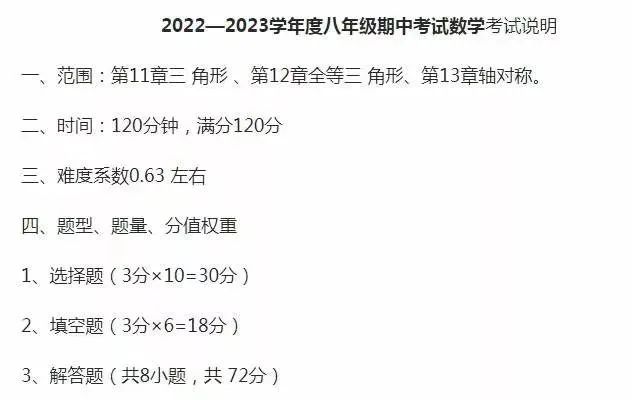 8年级3