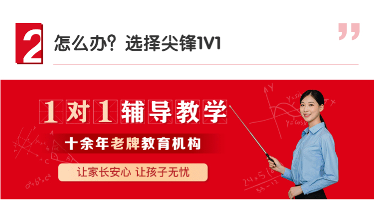 一对一辅导2