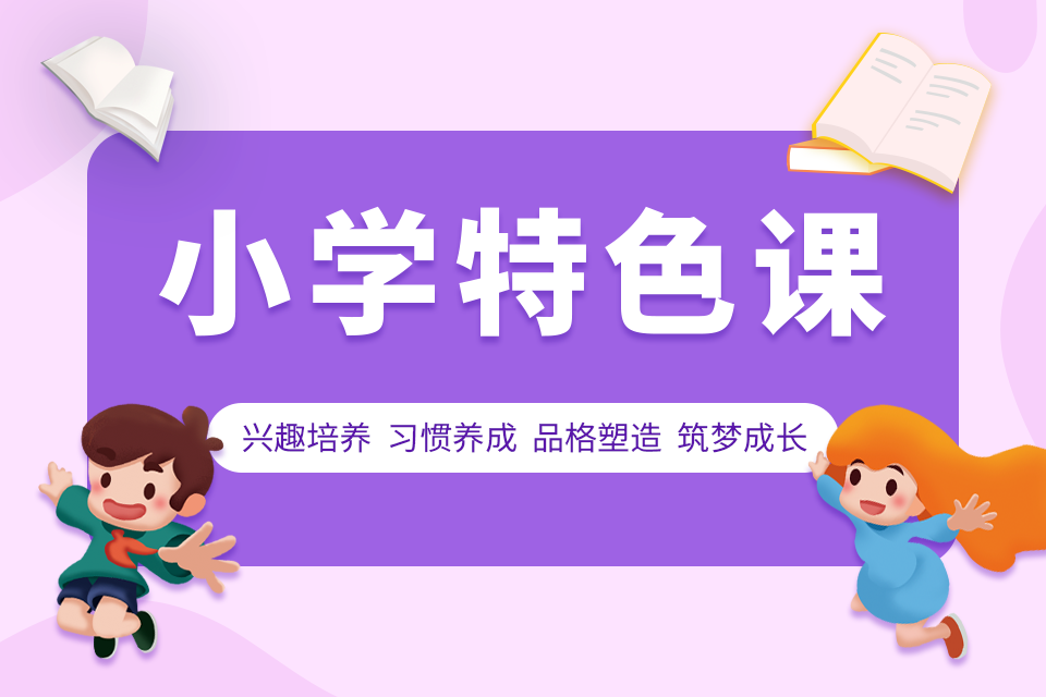 小学数学辅导