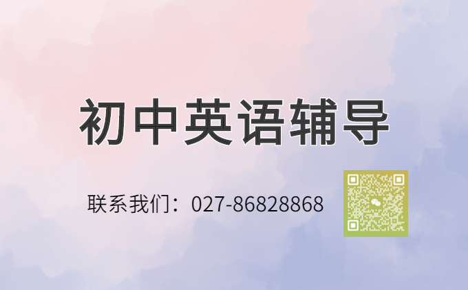 初中英语辅导(1)