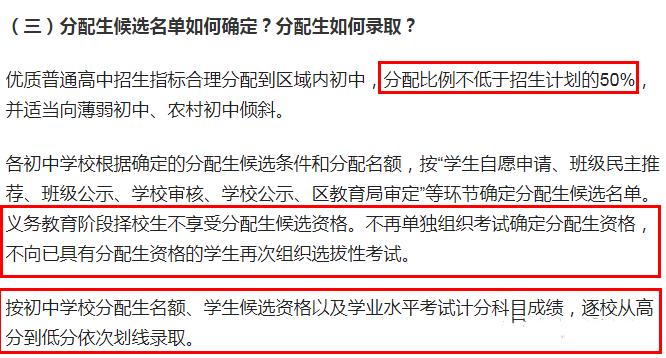 武汉市推进高中阶段学校考试招生制度改革