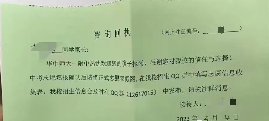 华师一附中