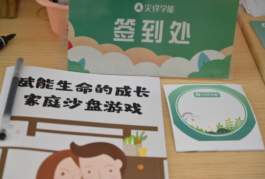 父母课堂4