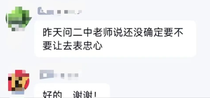 武汉二中