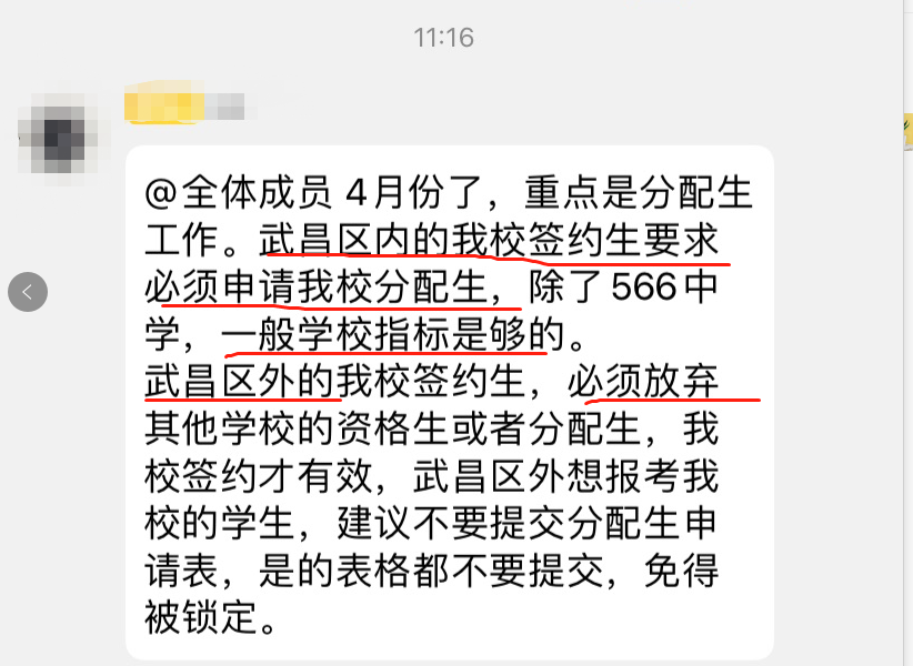 湖北省武昌实验中学分配生考试