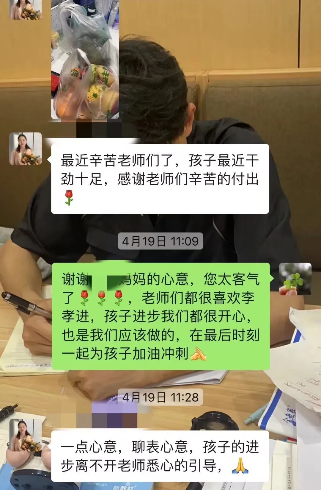 提升