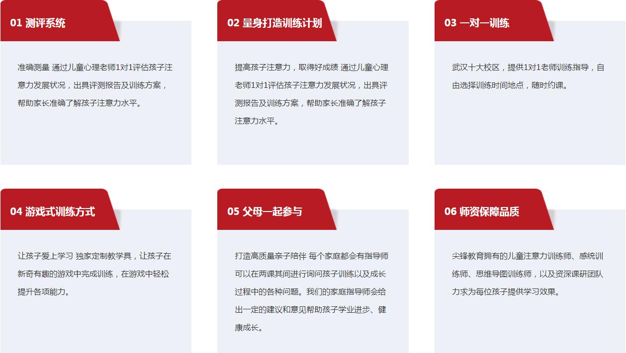 尖锋注意力课程优势