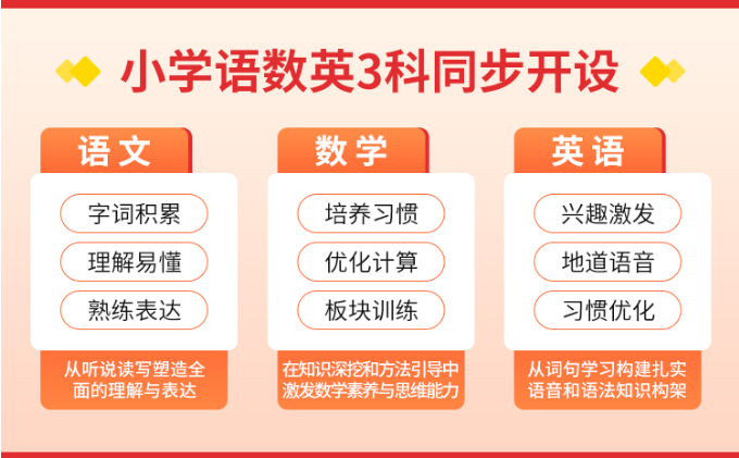 小学辅导