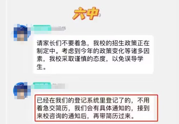武汉六中