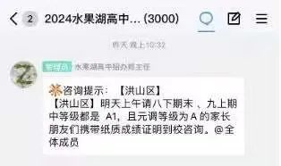水果湖高中