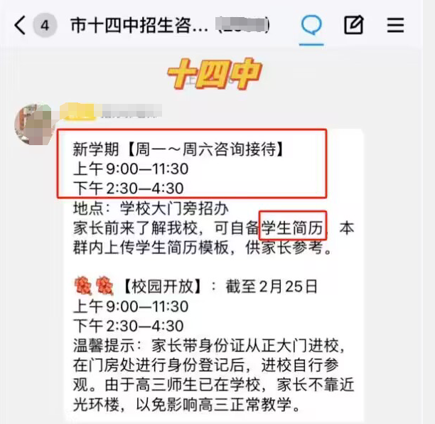 武汉十四中
