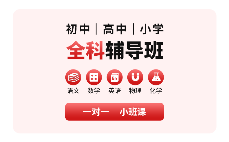 尖锋全科辅导班