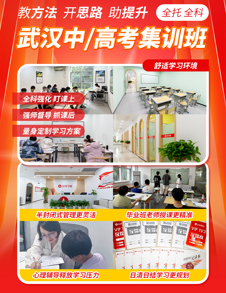 尖锋集训班