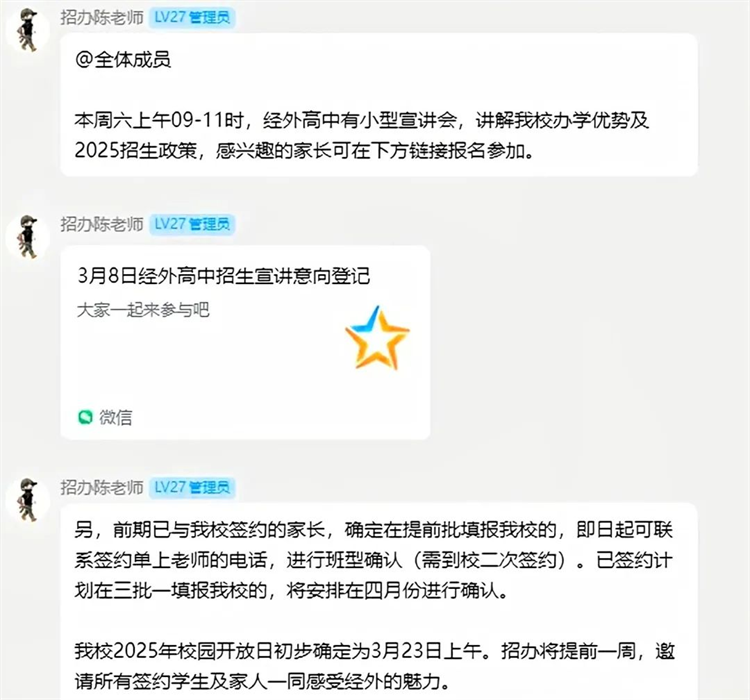 经开外校
