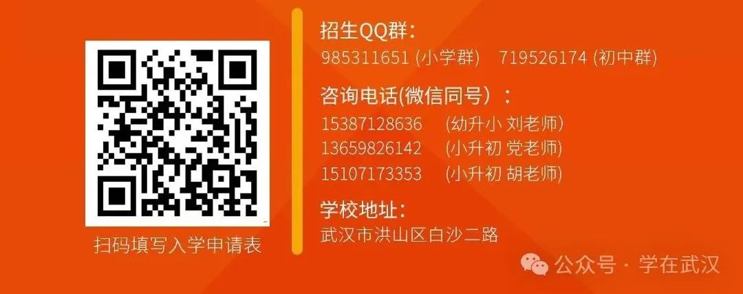 未来实验外校