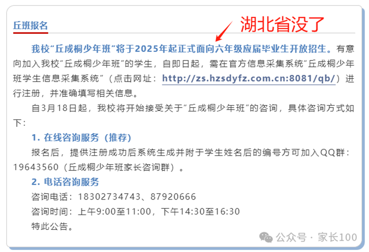 华师一2025年丘班