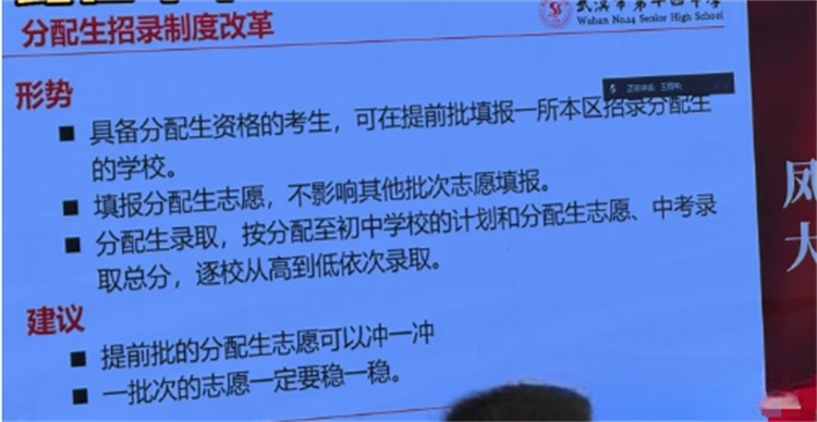 十四中分配生录取政策