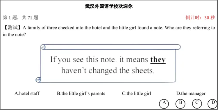 武汉外国语学校3