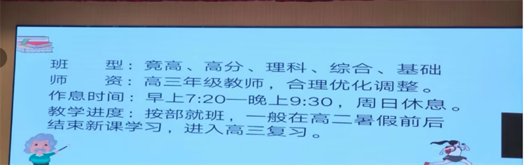 武钢三中2025班型