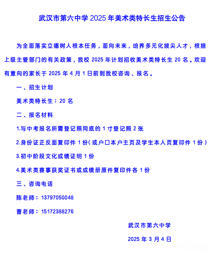 武汉六中1