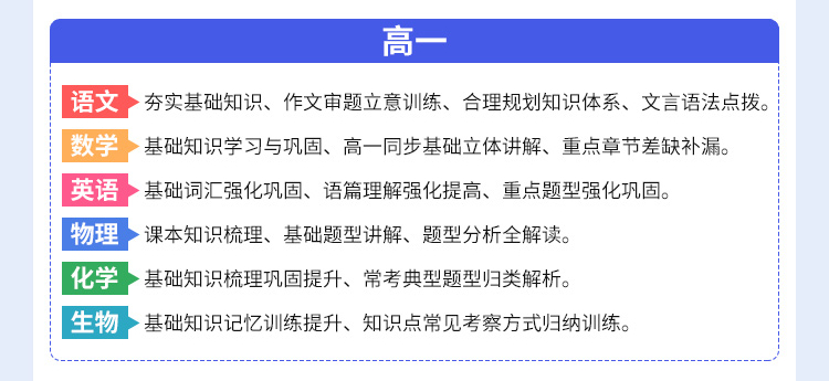 高一