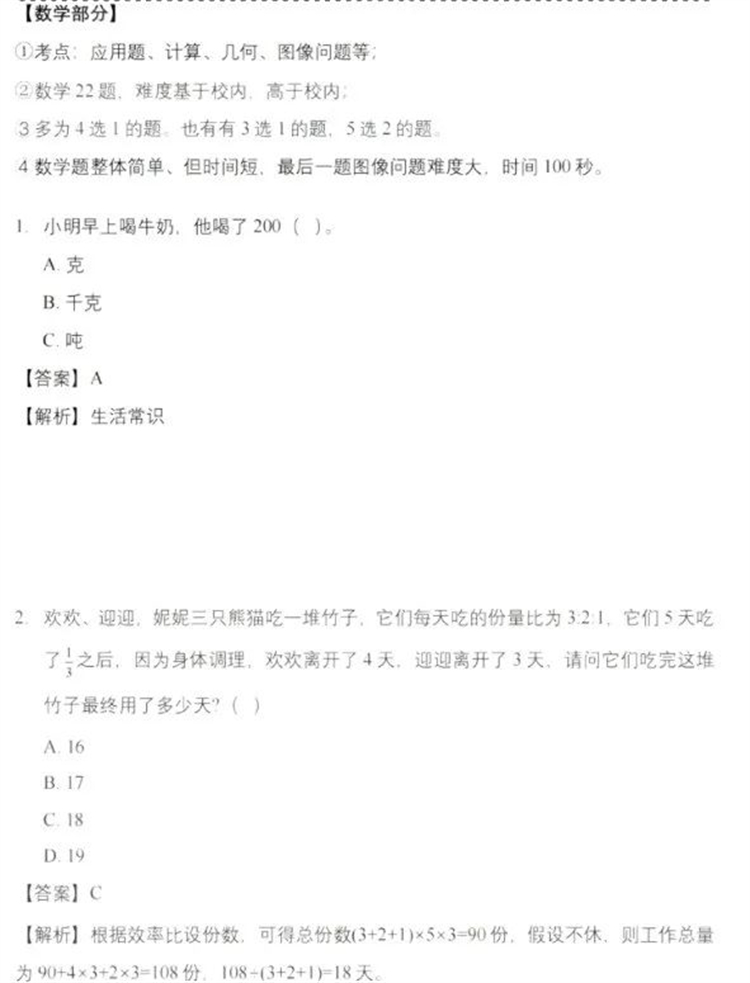 武汉外国语学校8