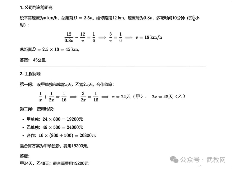 武汉二中3