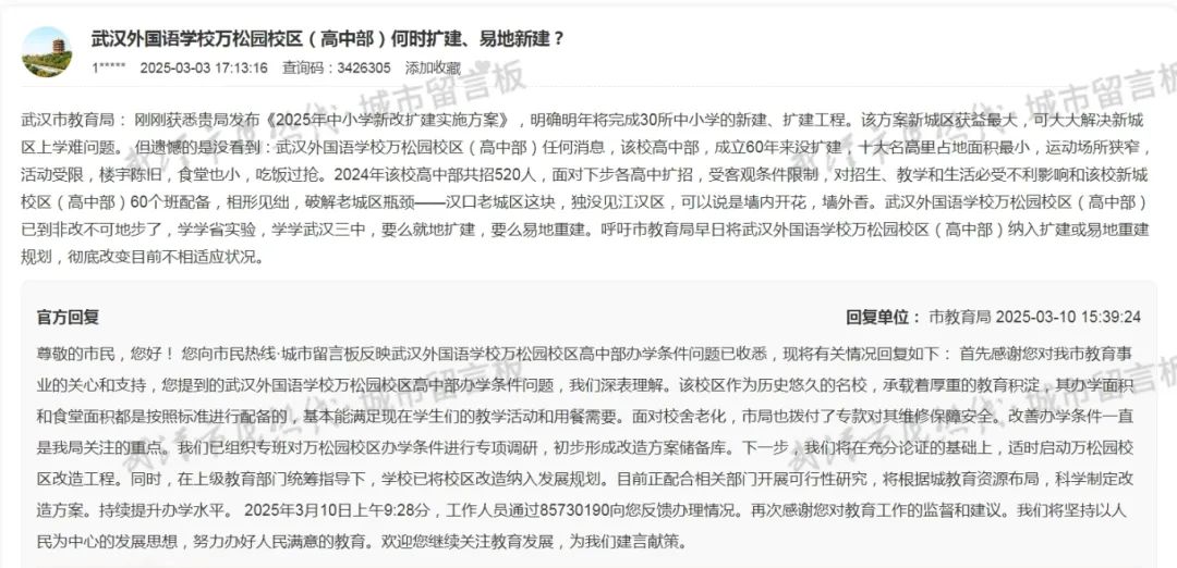 武汉外高改扩建