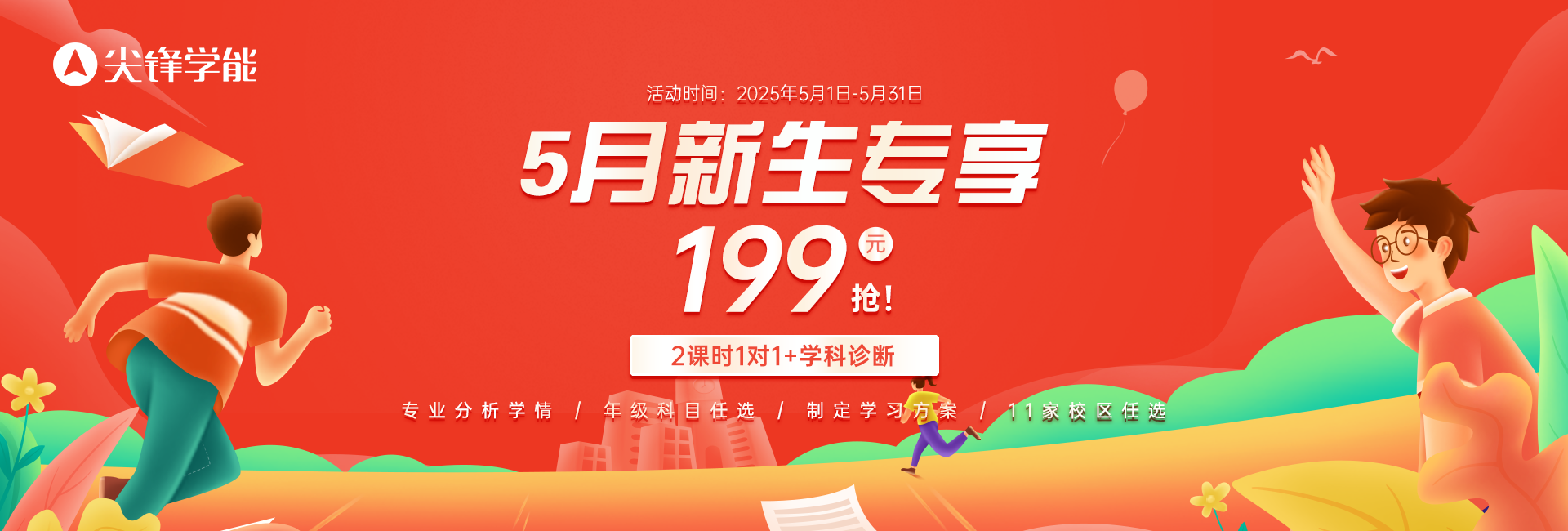 课程模式