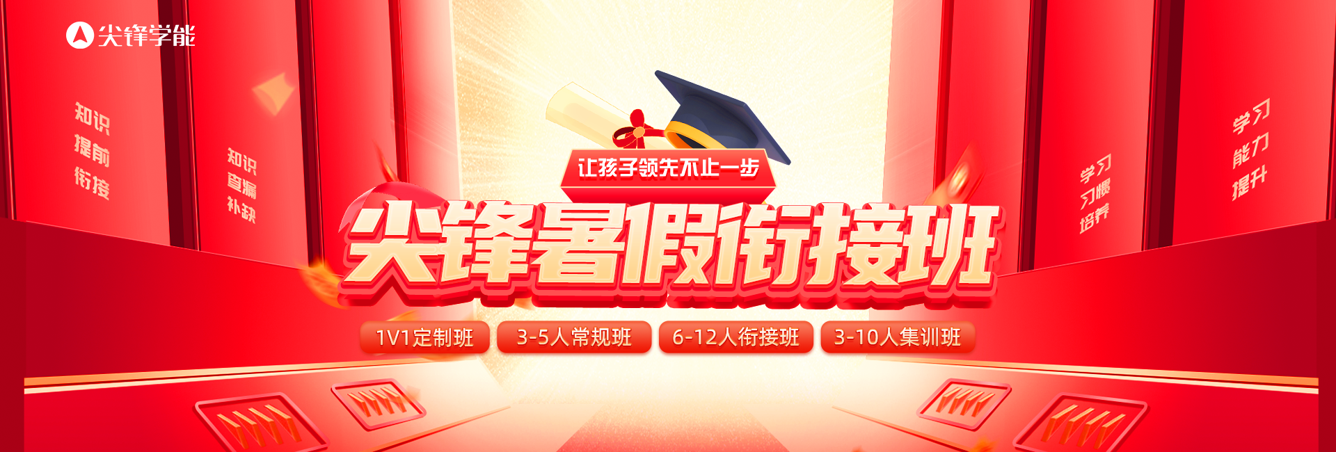 课程模式