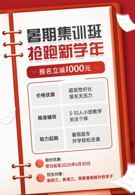 暑假集训