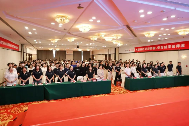 尖锋教育教研大会