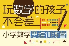 小学六年级奥数浓度问题习题及解答