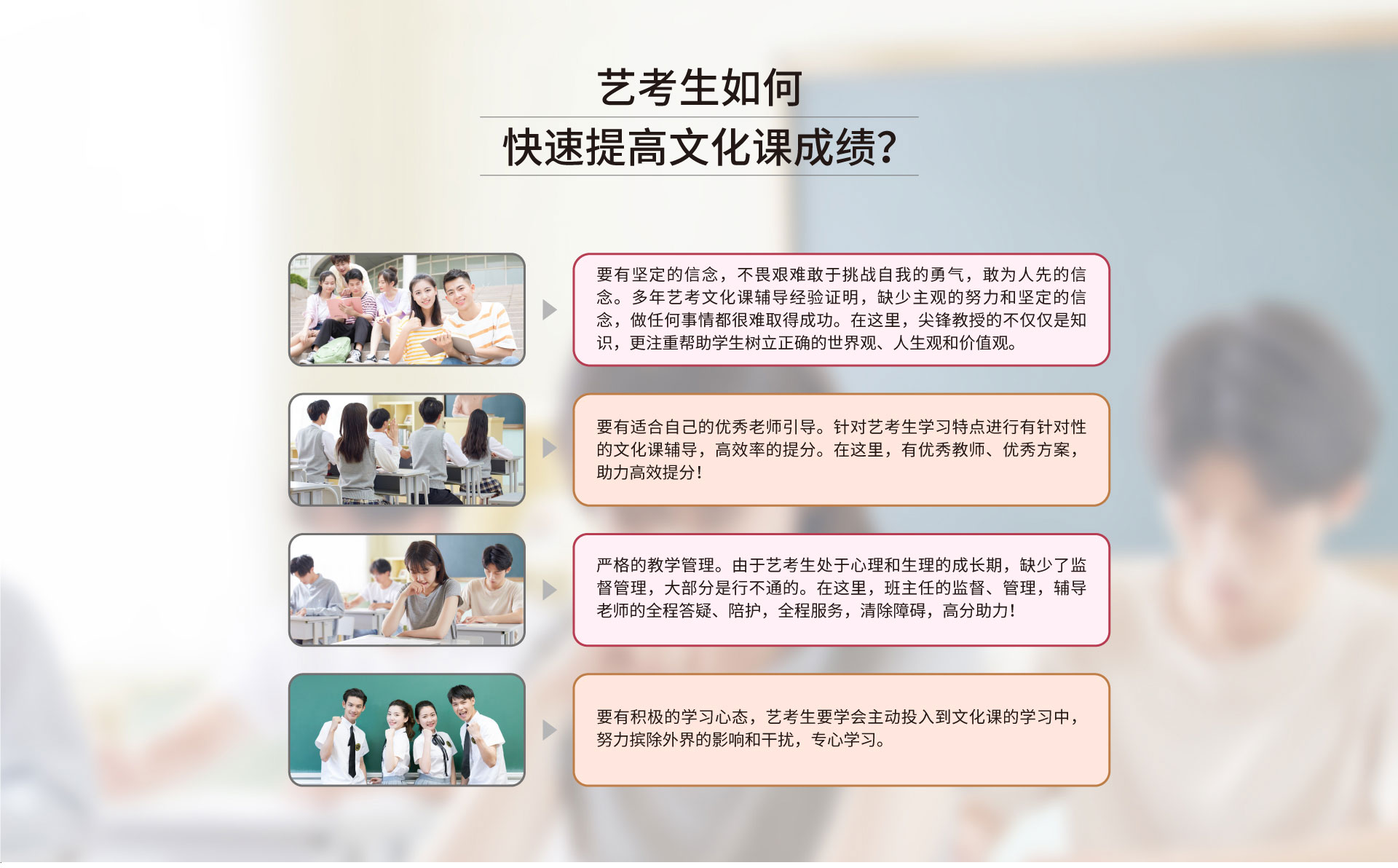 武汉艺考文化课补习方法