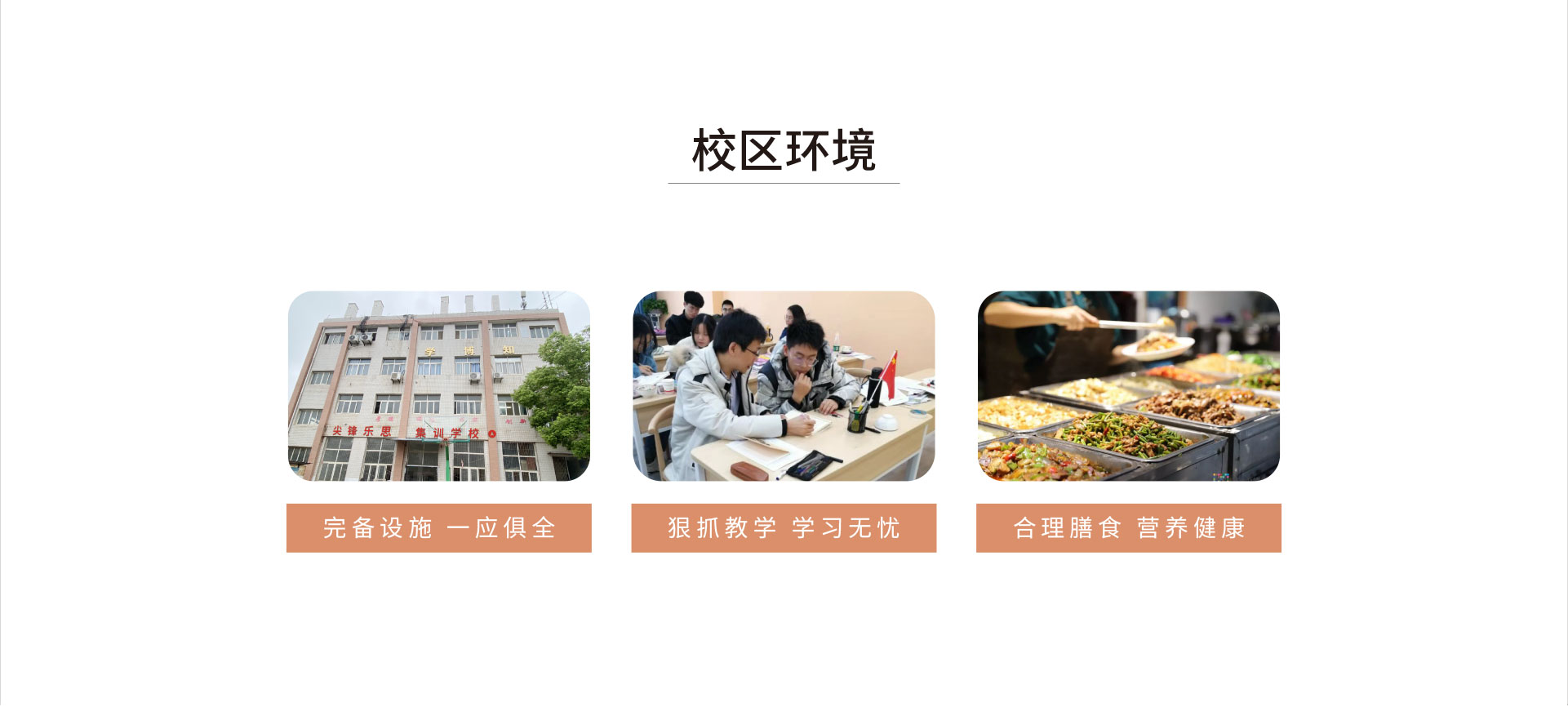 武汉艺考文化课培训机构教学环境